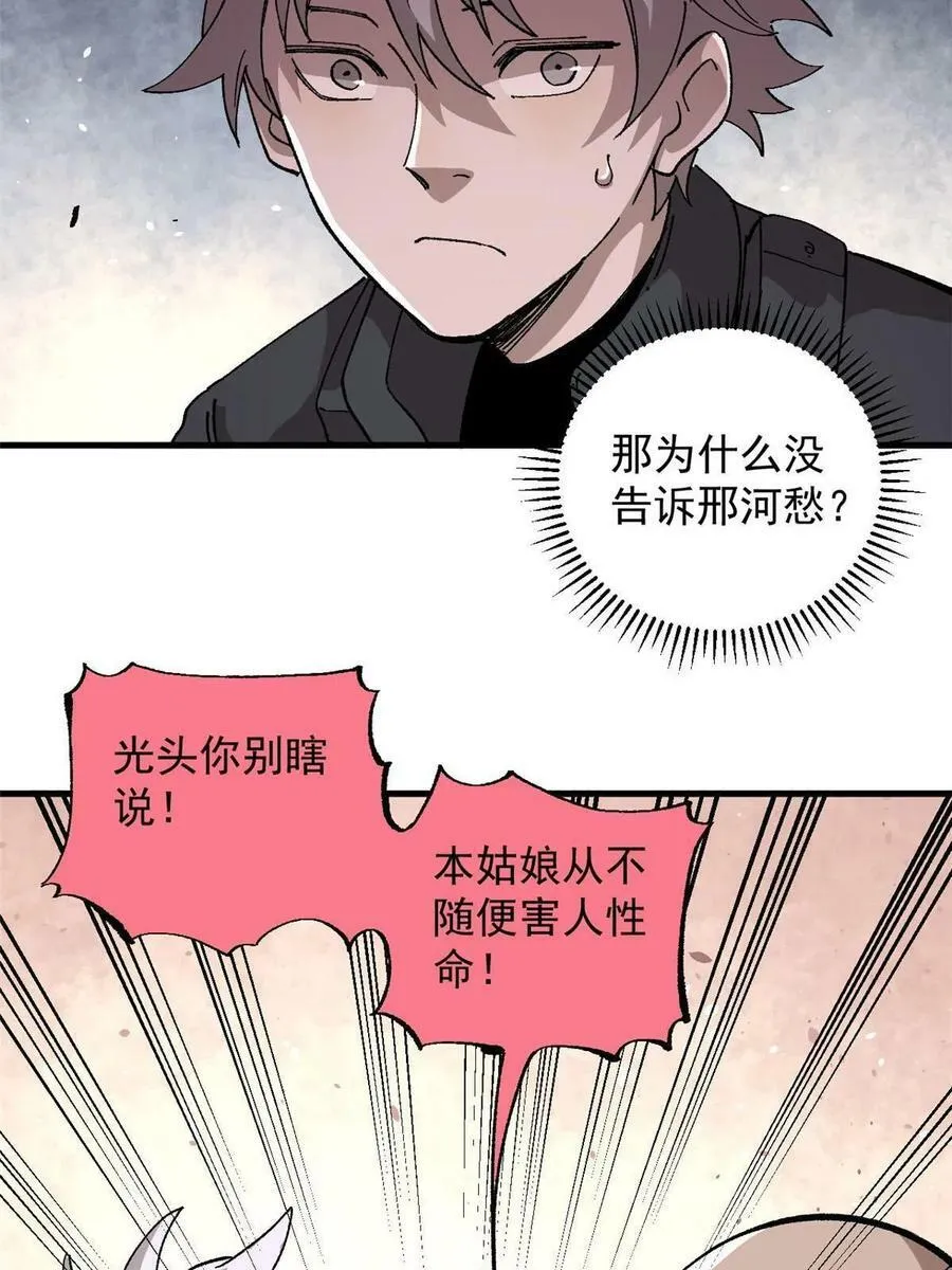 13 地雷49