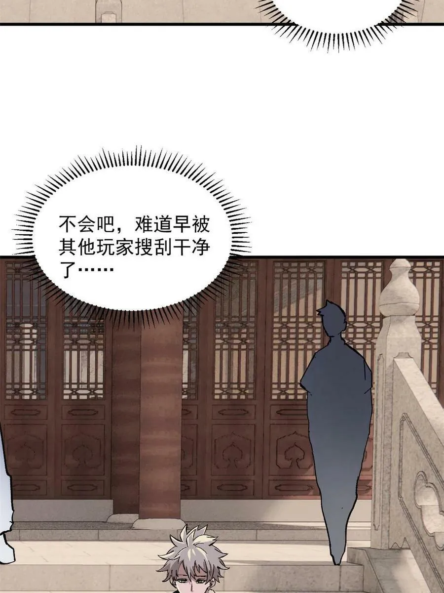 08 名为 山魈16