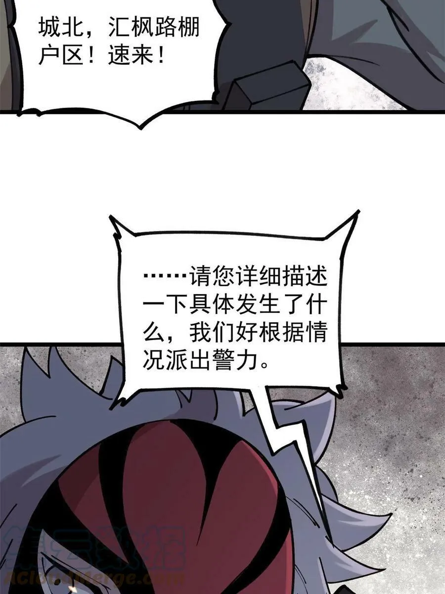 23 是圣是魔？18