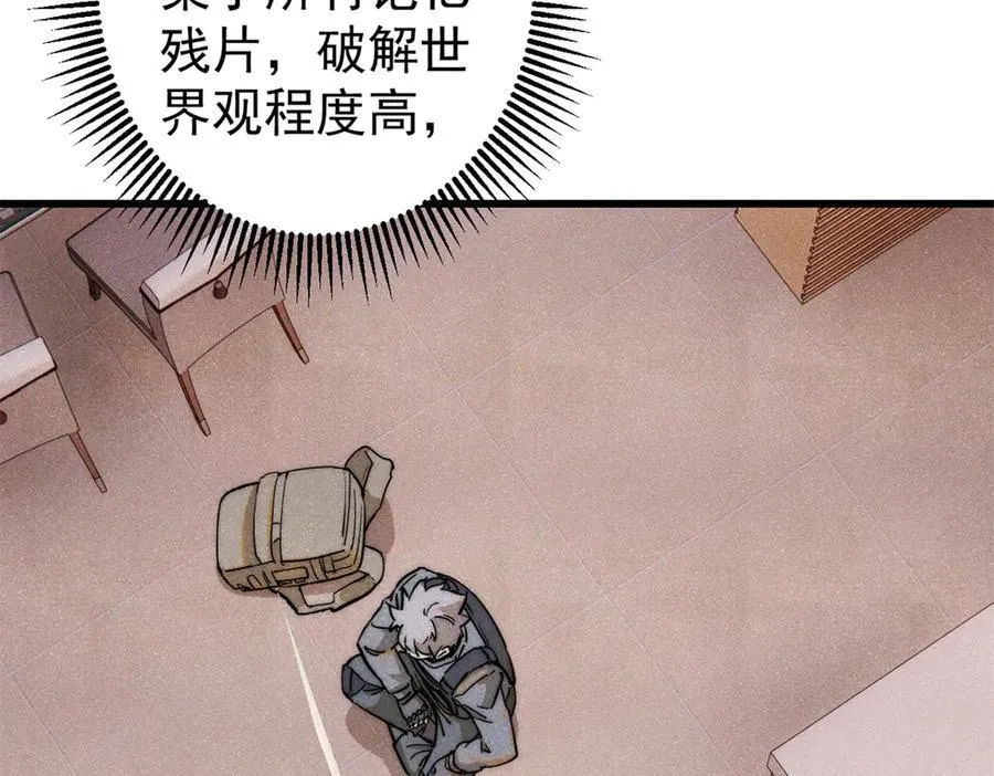 134 诸天万界98