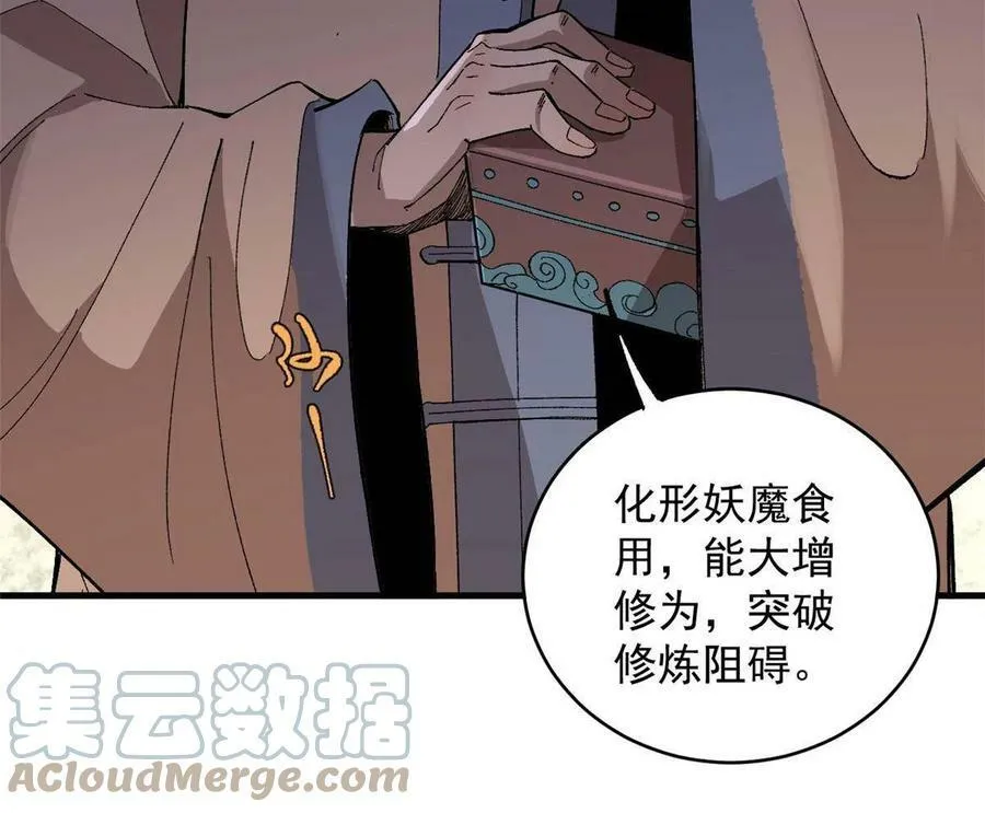 16 炼丹33