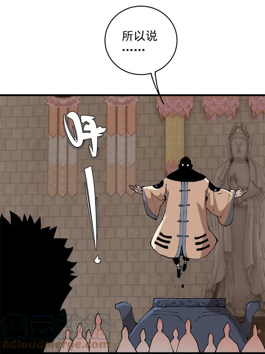 16 炼丹54