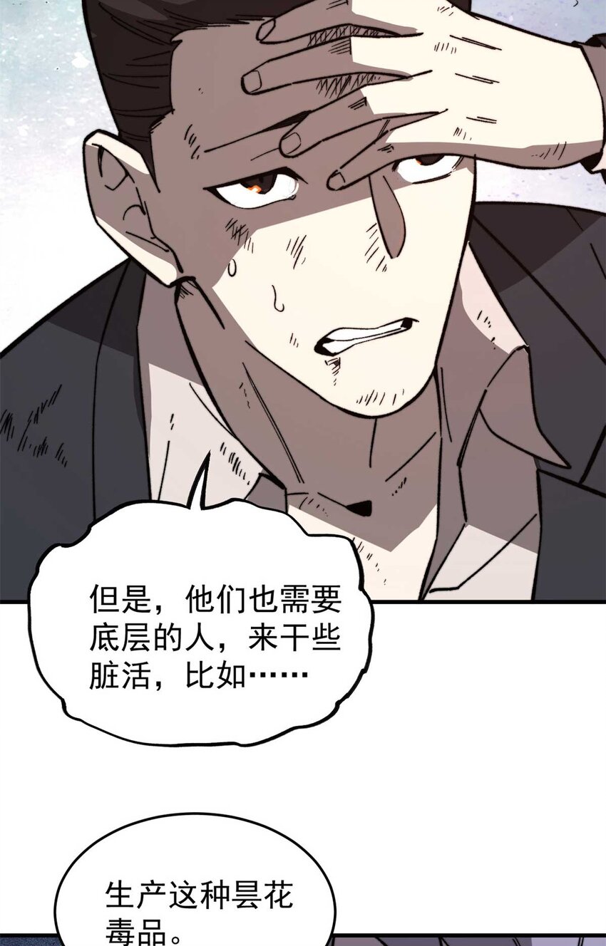 48 昙花组织的阴谋5