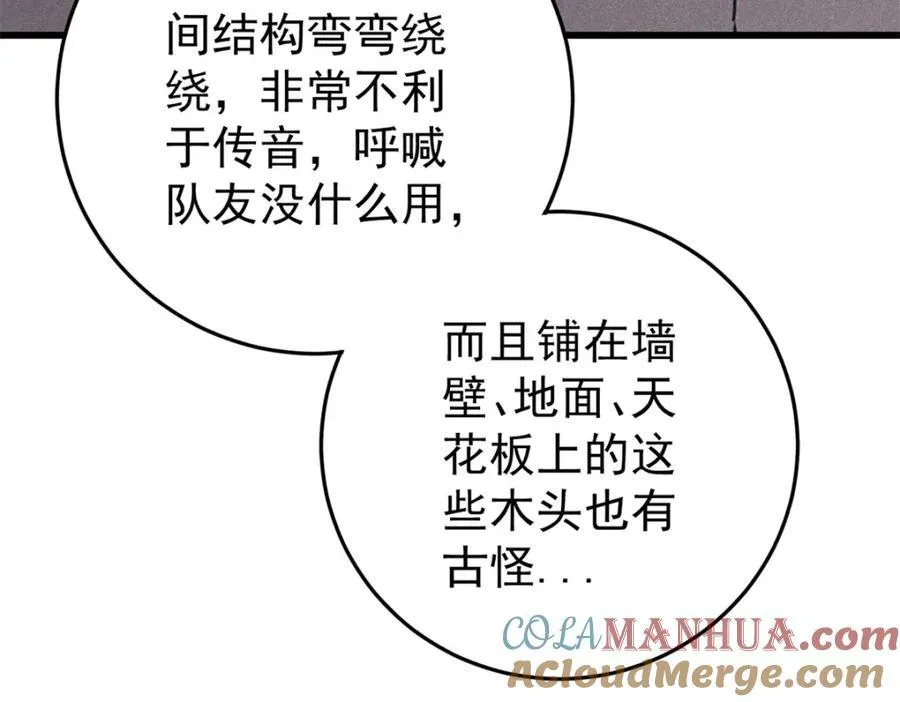 121 汇合52