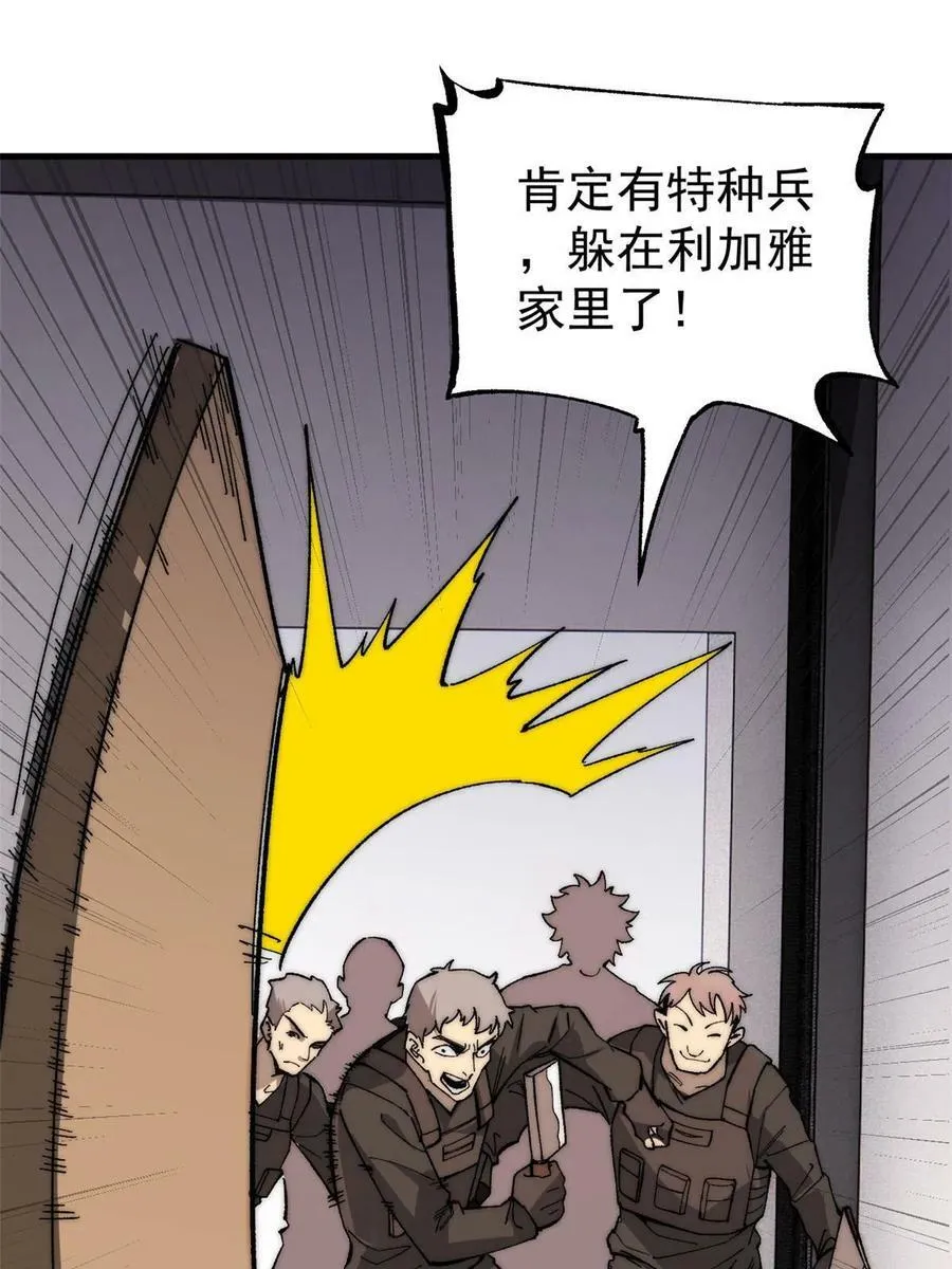 43 别惹警察叔叔53