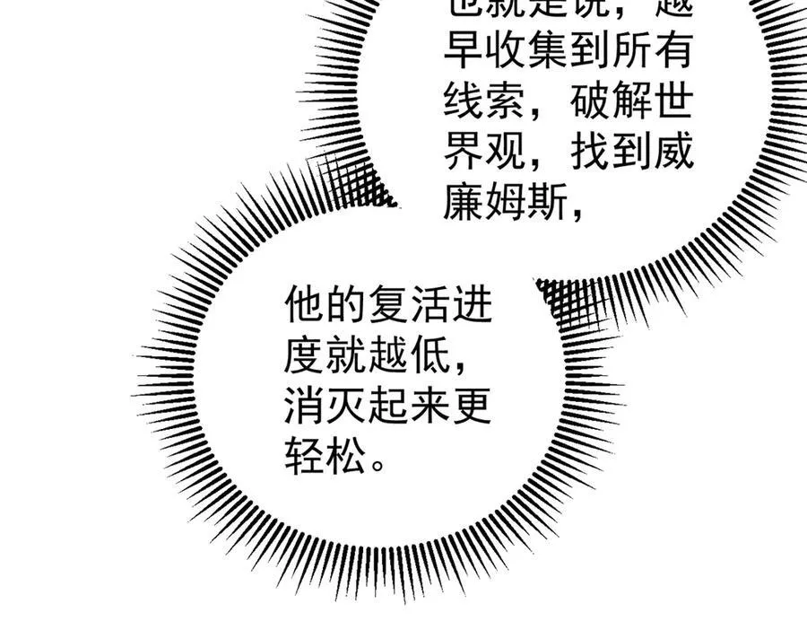 134 诸天万界102