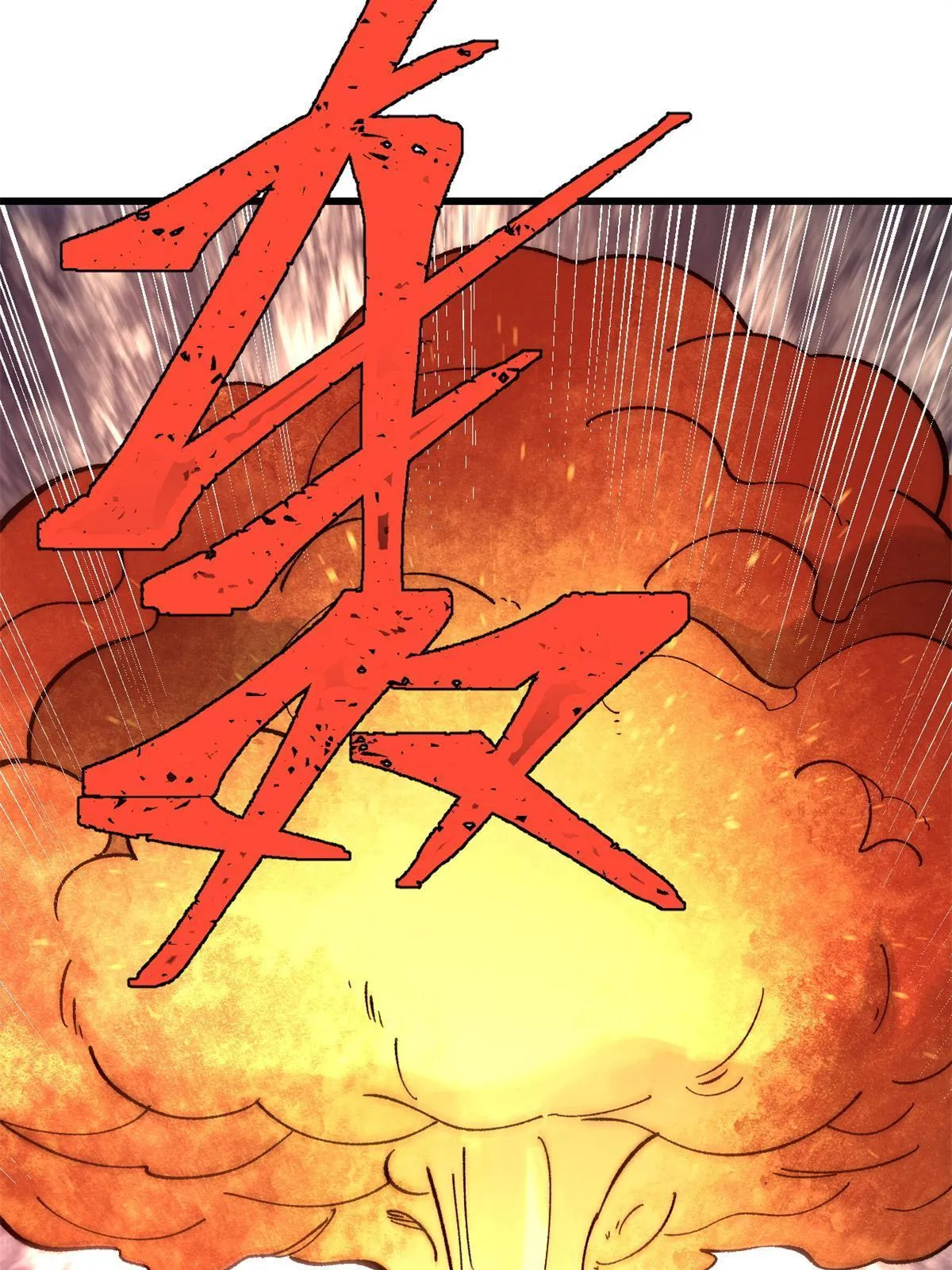 78 斩 楼兰！84
