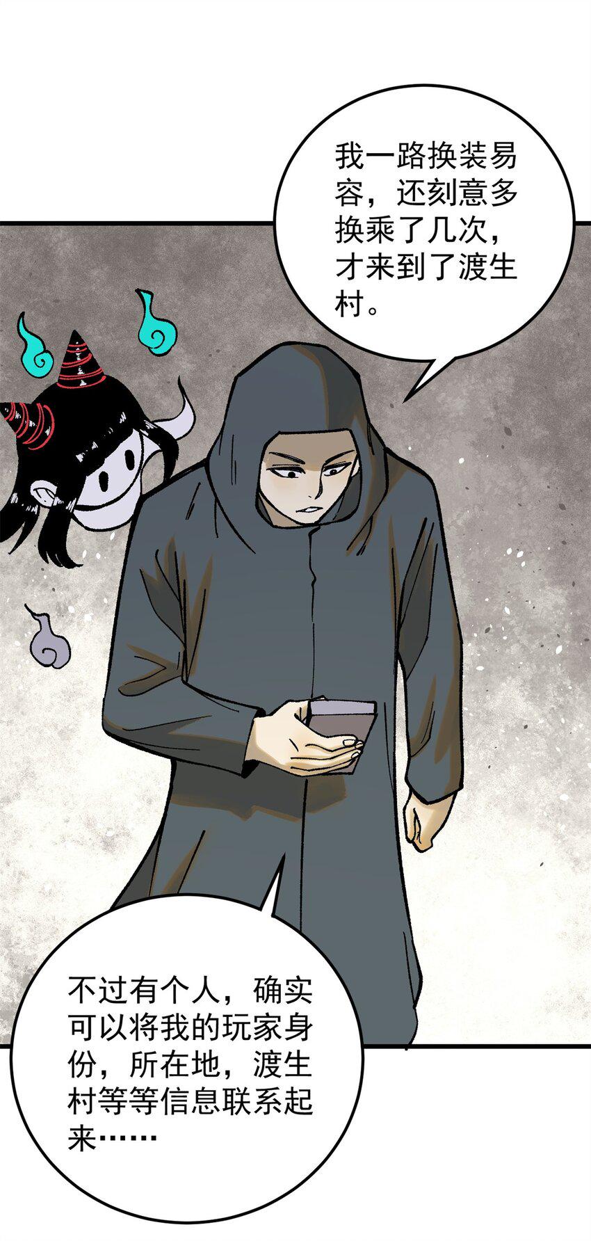 66 迟到的正义50
