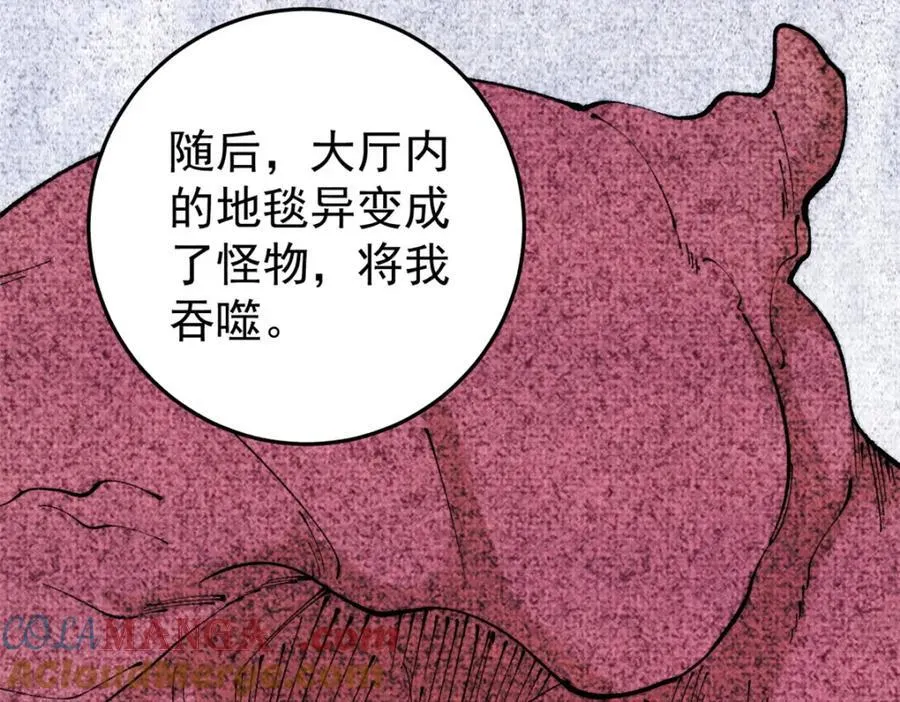 126 幻觉36