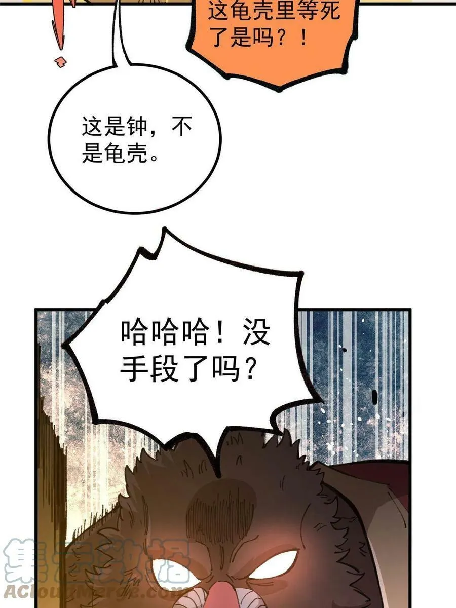 18 灭山魈69