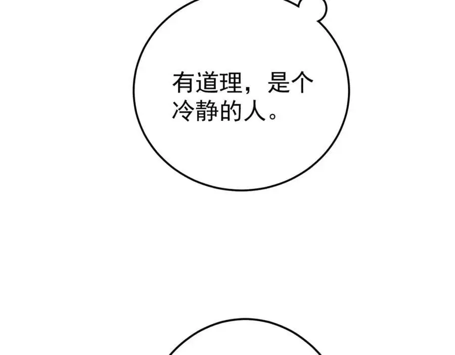 117 进入宅邸71