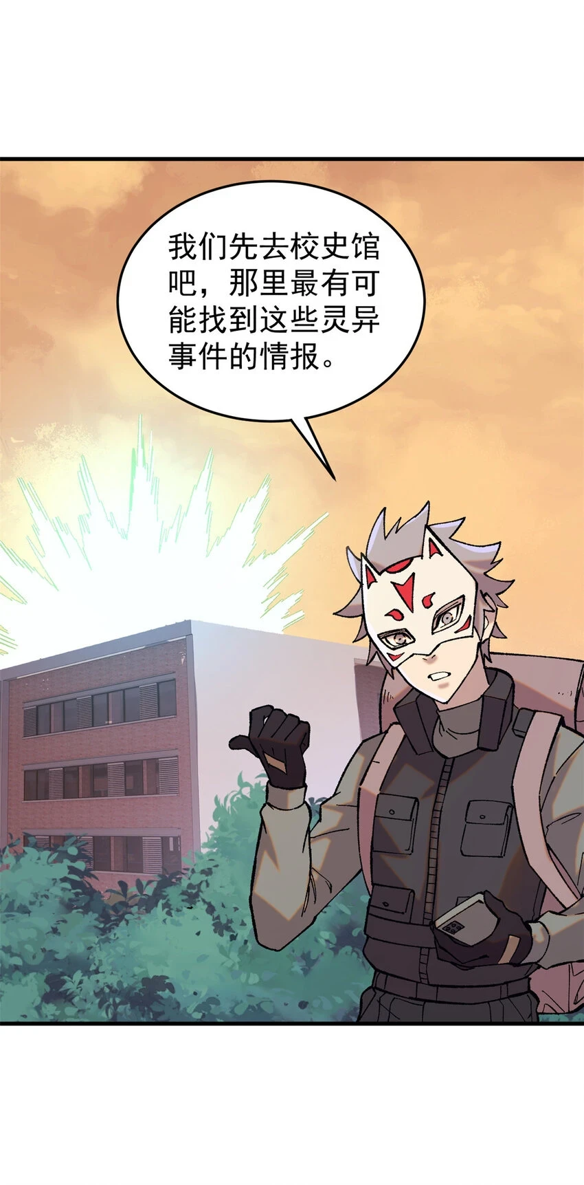 50 队友38