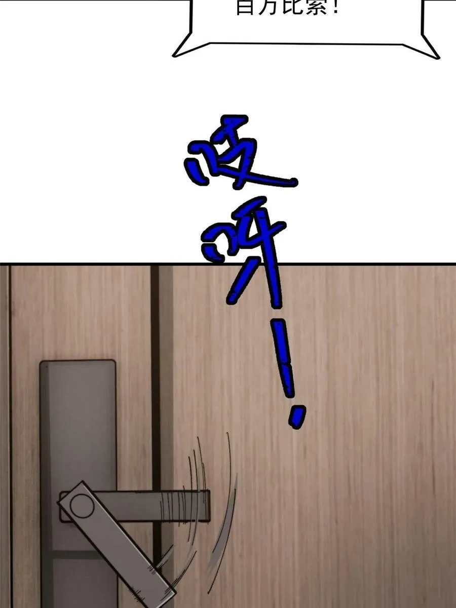 43 别惹警察叔叔44