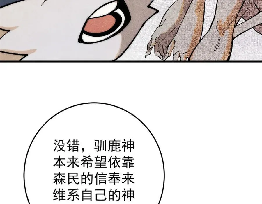 124 驯鹿78