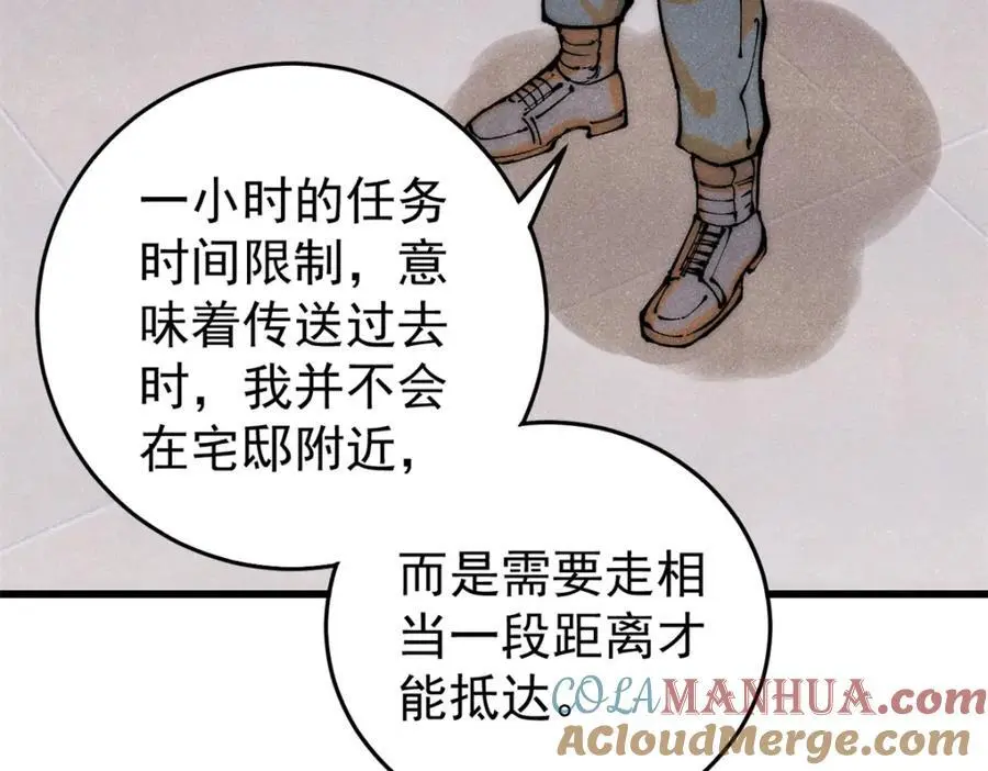 114 溺厄暗杀术136
