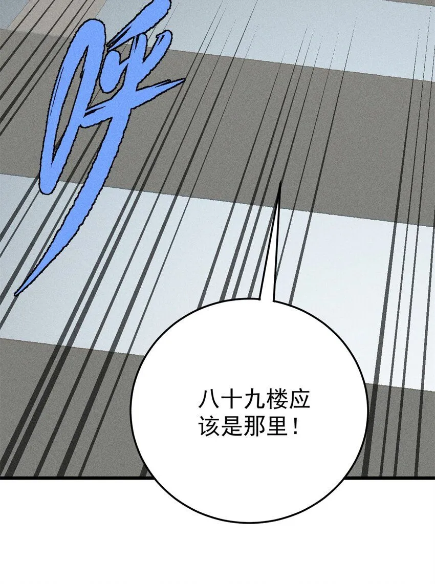 102 你真该死啊51