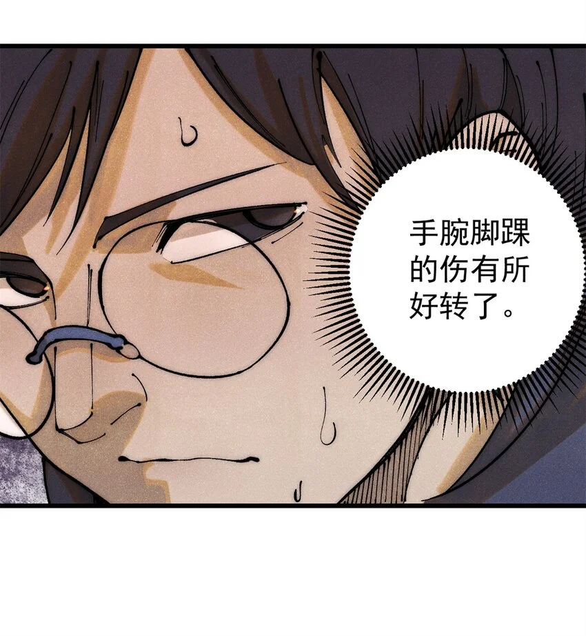 113 变革8