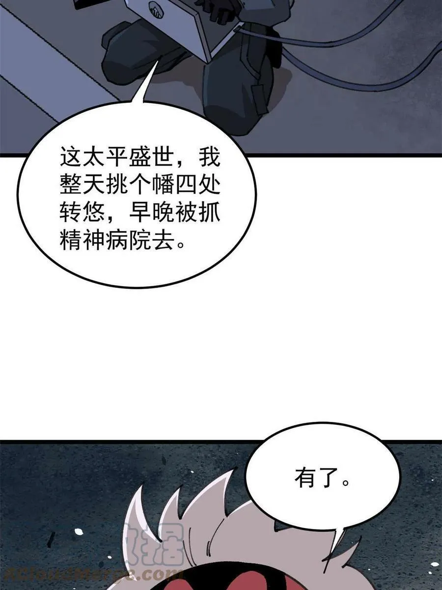 21 疯癫之人39