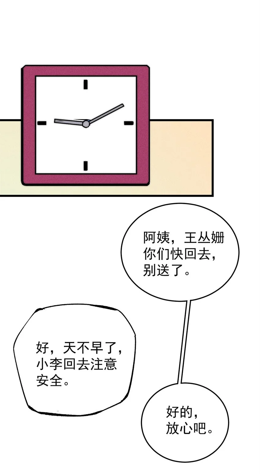 107 磨牙吮血31