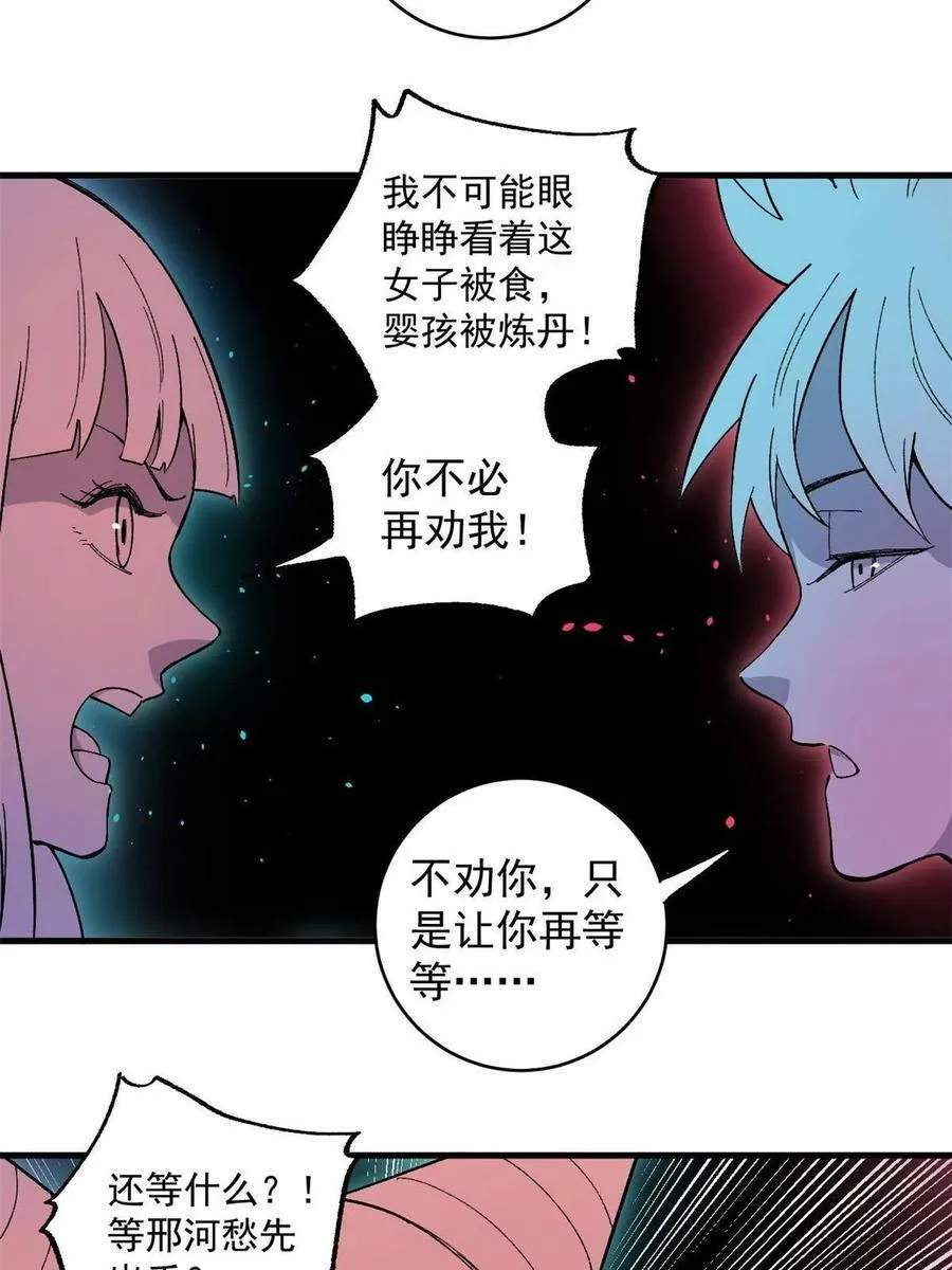 16 炼丹19