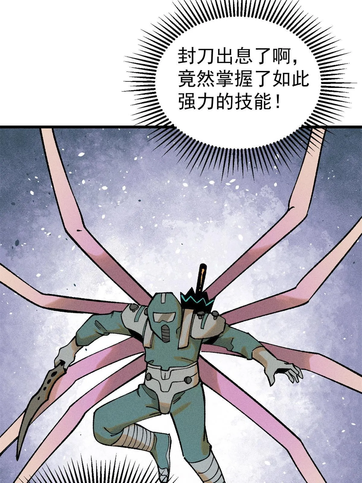 78 斩 楼兰！54