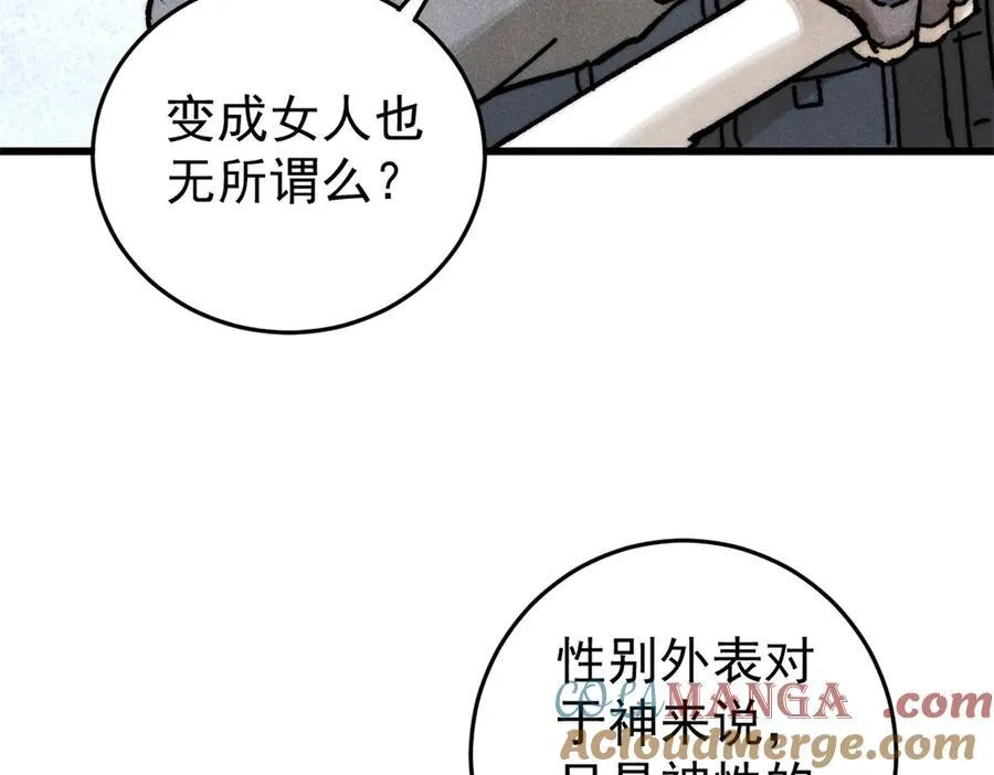 130 女巫72