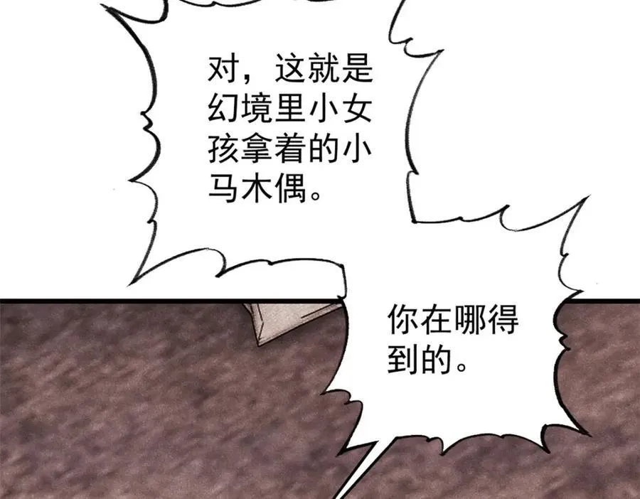 123 头颅31