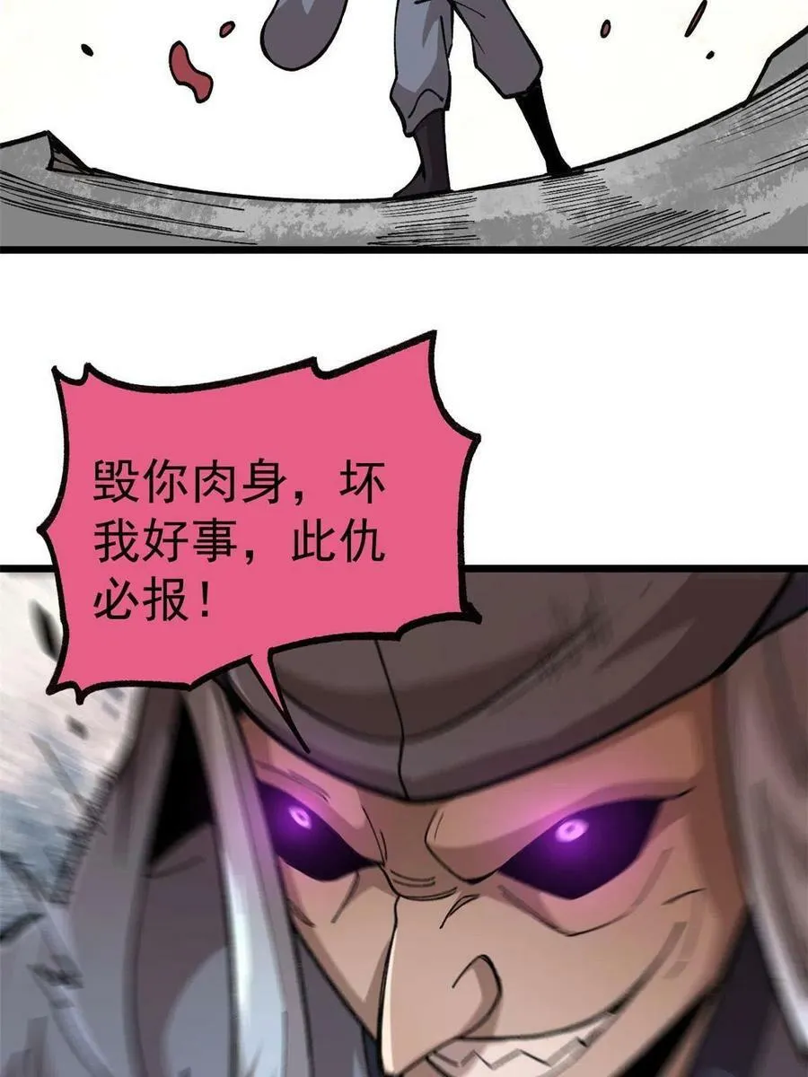 19 宅鬼58