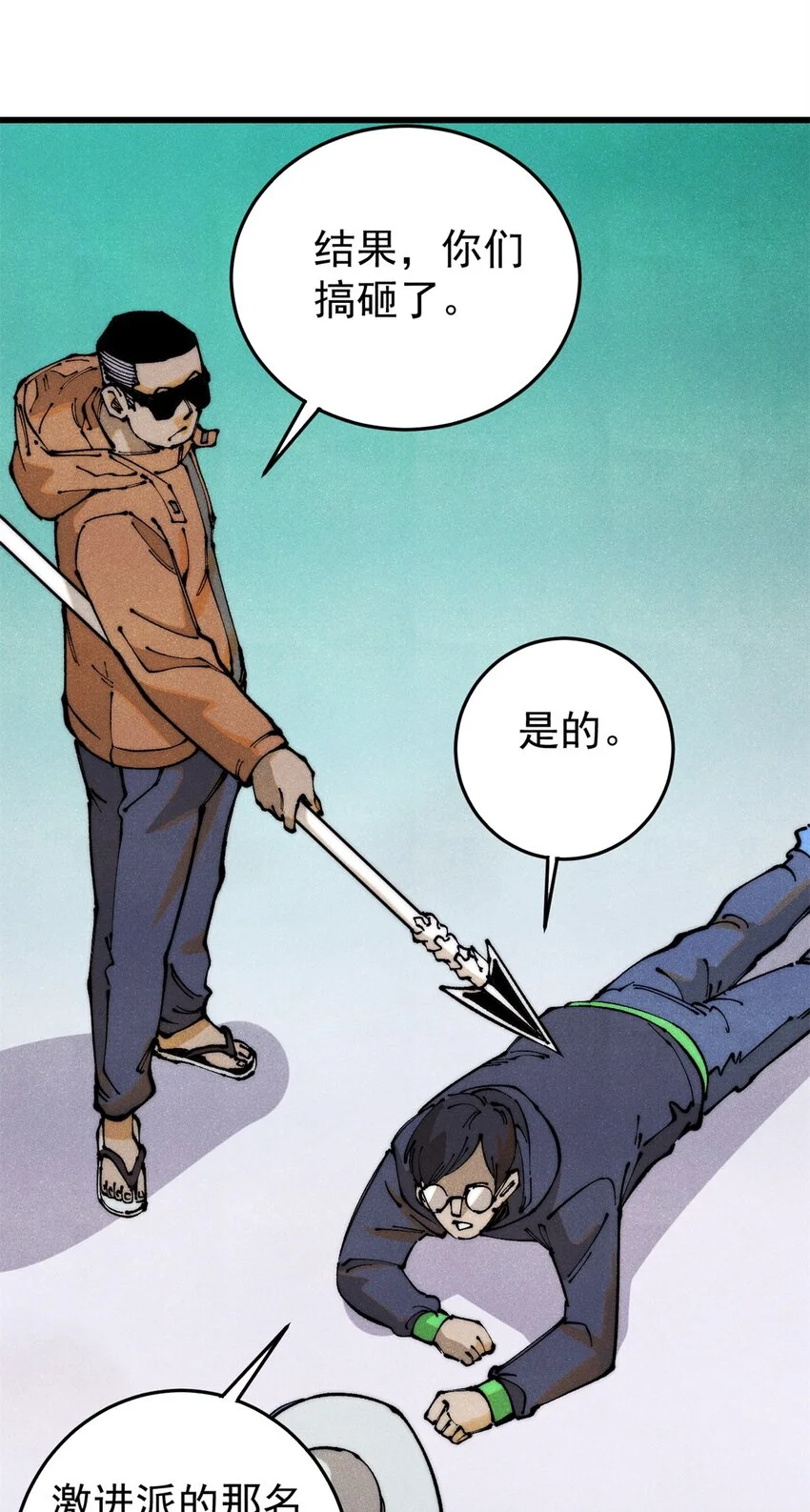 113 变革33