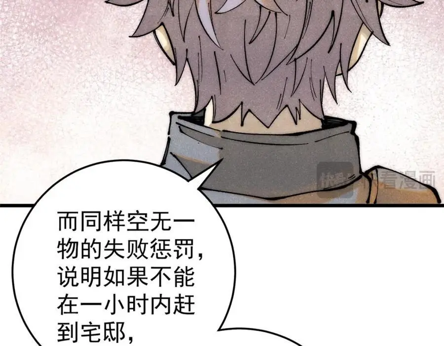 114 溺厄暗杀术141