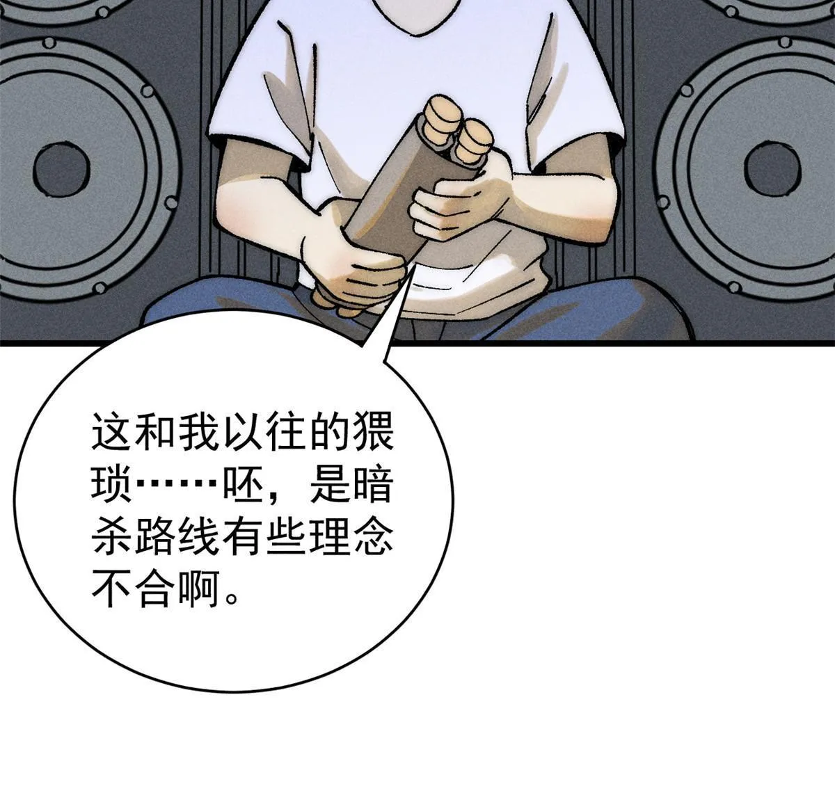 79 灭世级的存在54