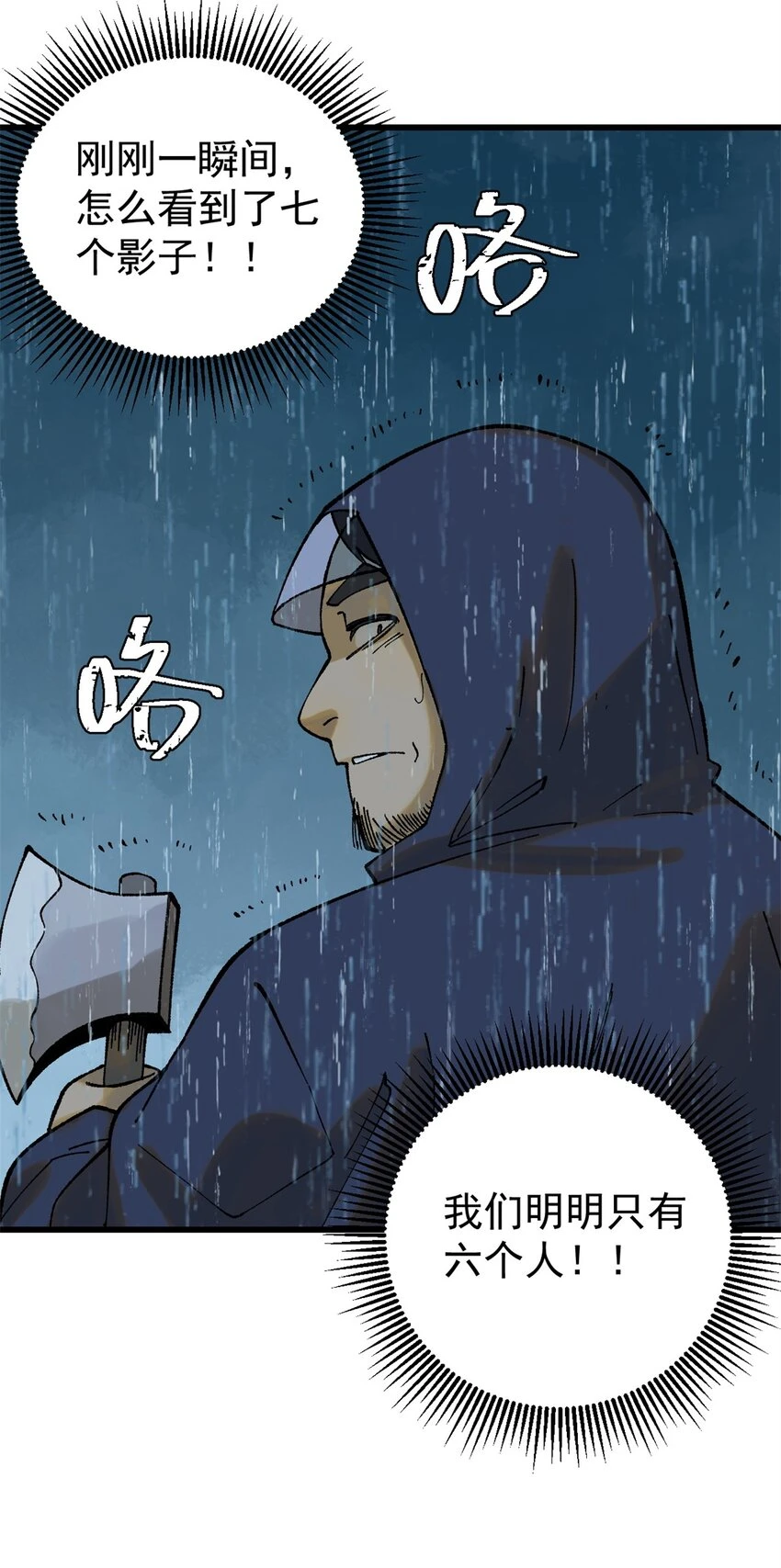63 雨潇风晦48
