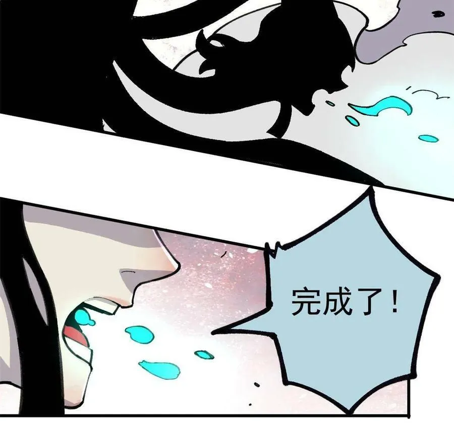 18 灭山魈74