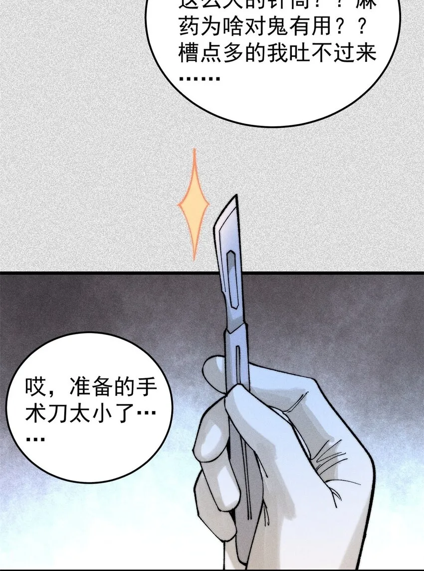 83 妇科圣手49