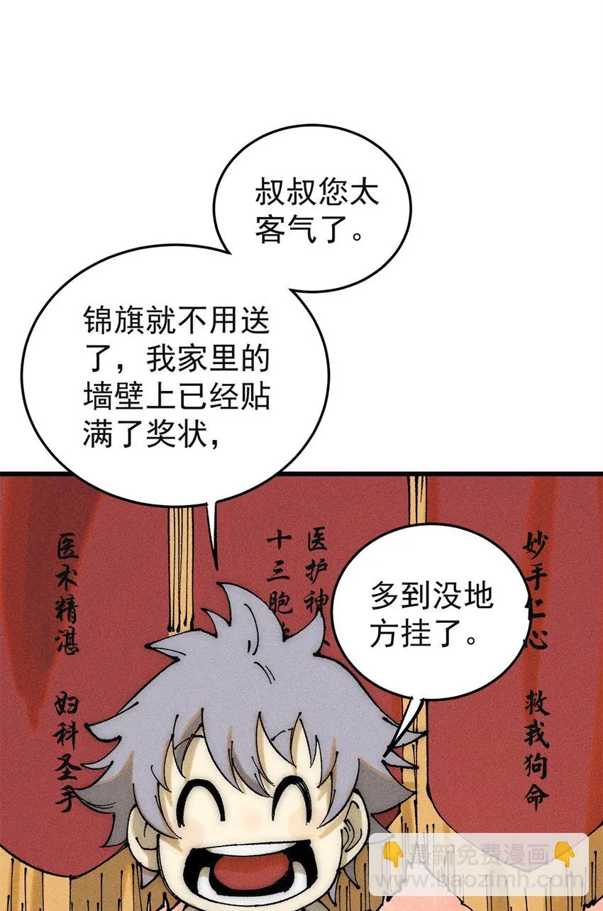 107 磨牙吮血4
