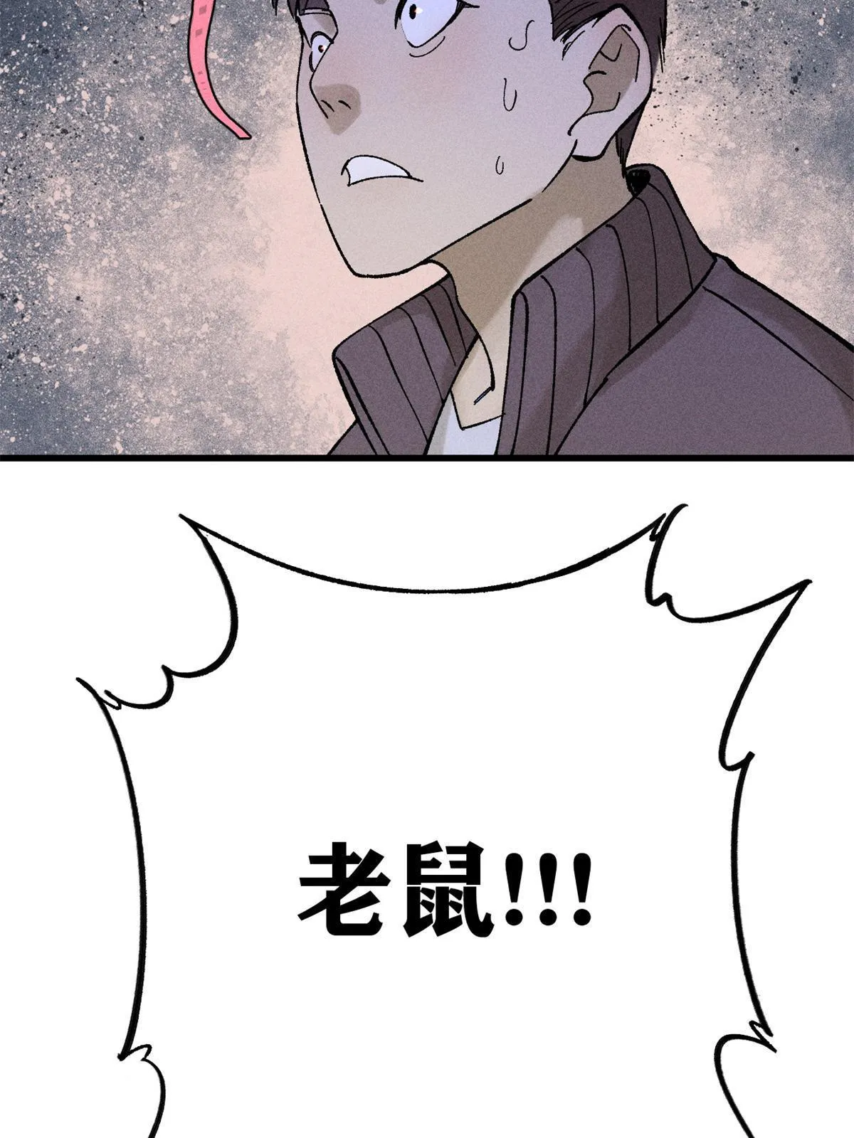 80 迷雾逃生70