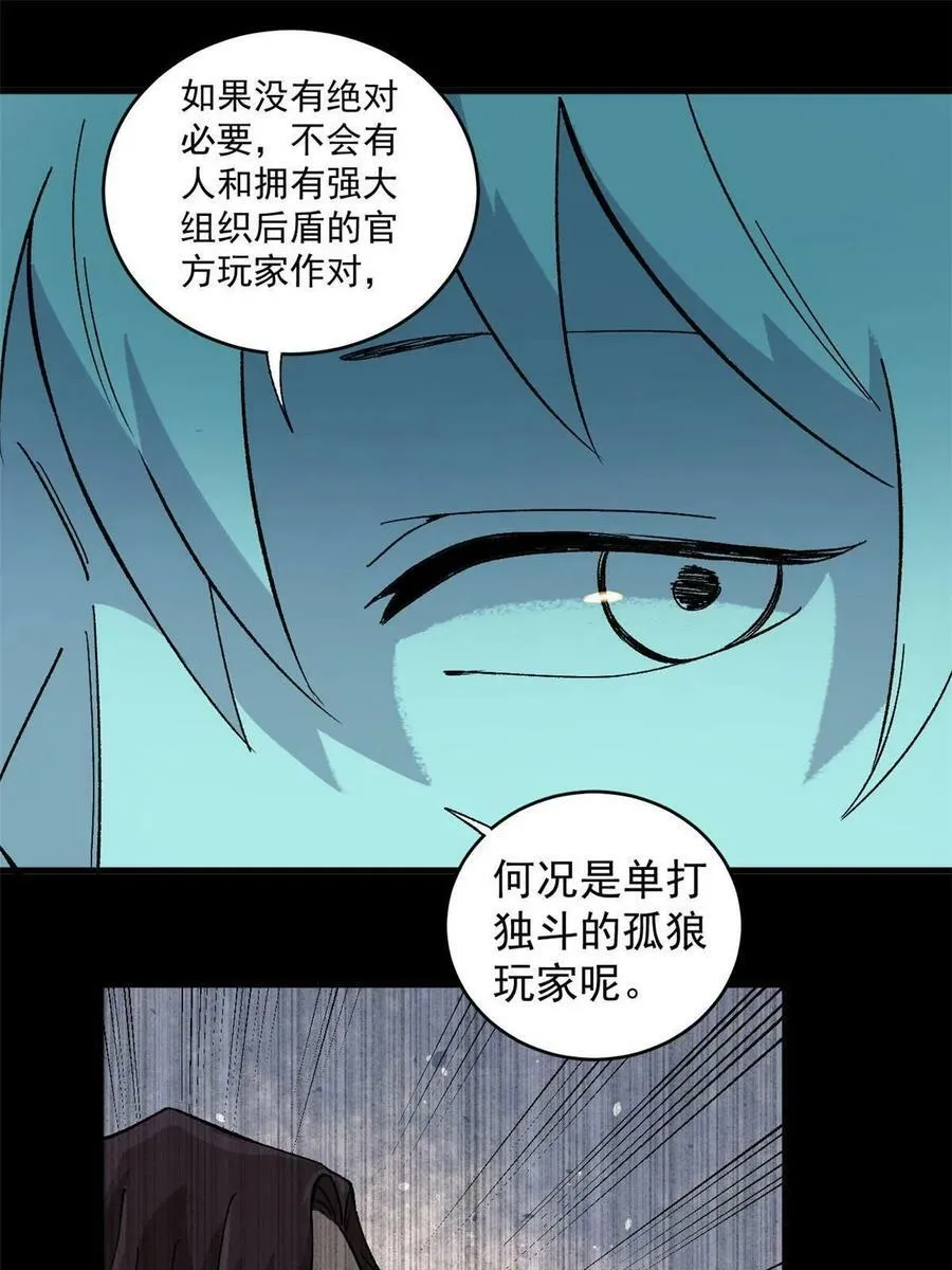 13 地雷14