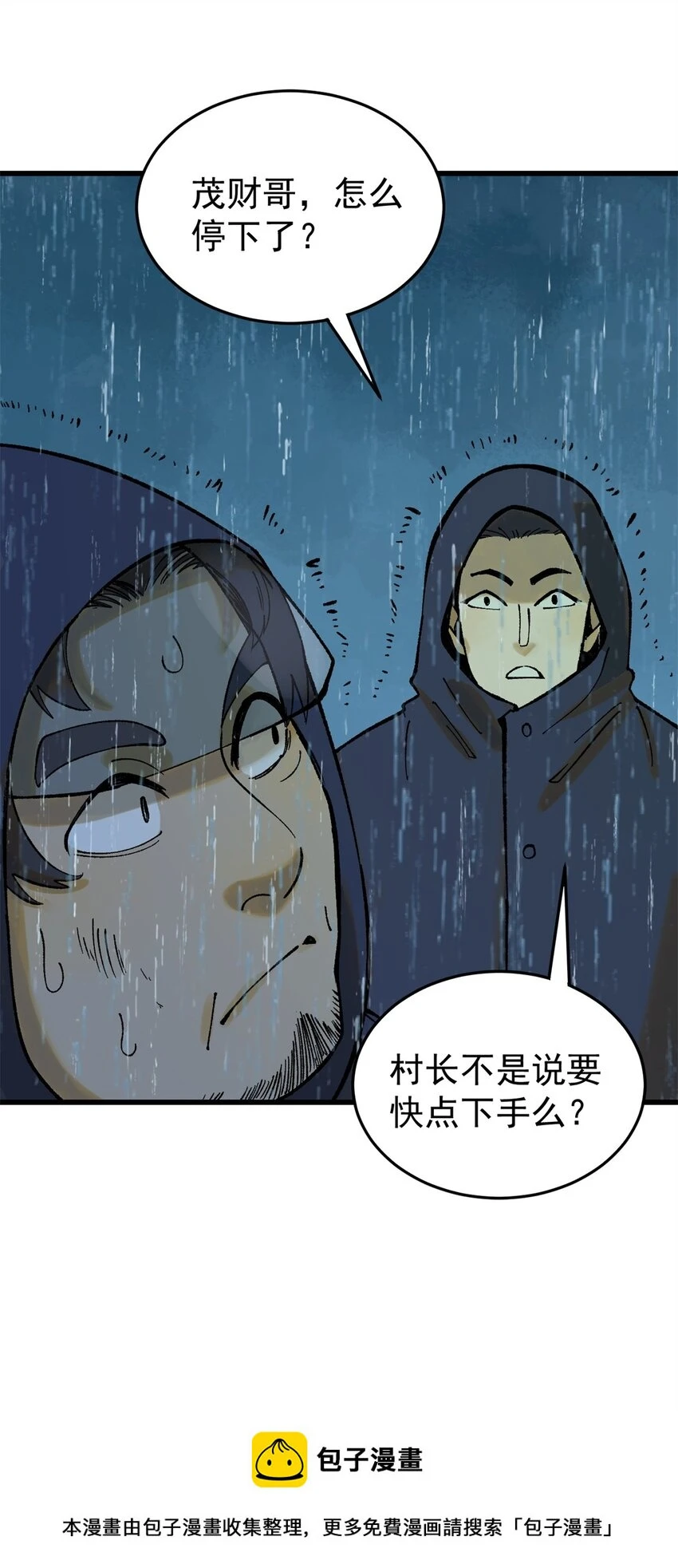 63 雨潇风晦49