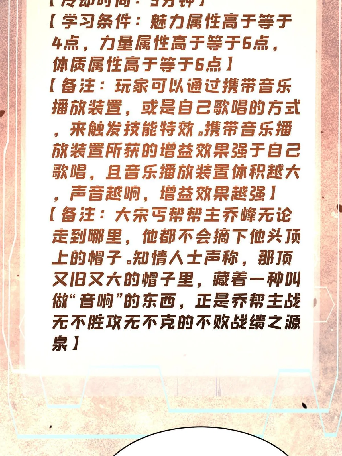 79 灭世级的存在52