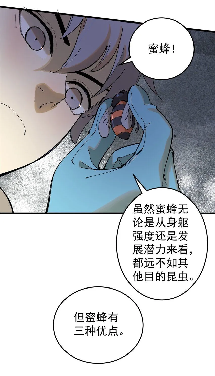 93 化身苏珊大妈11