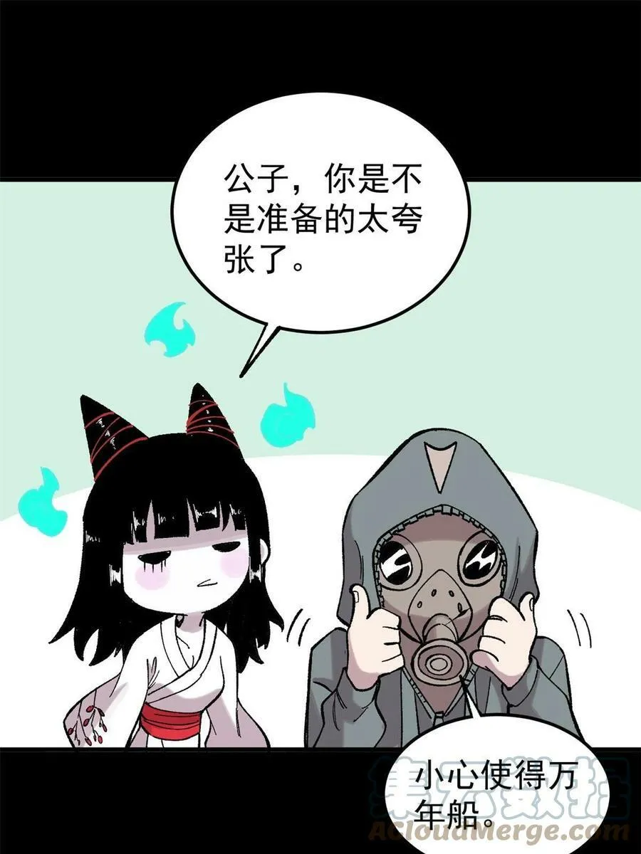 41 老子有钱啦！51