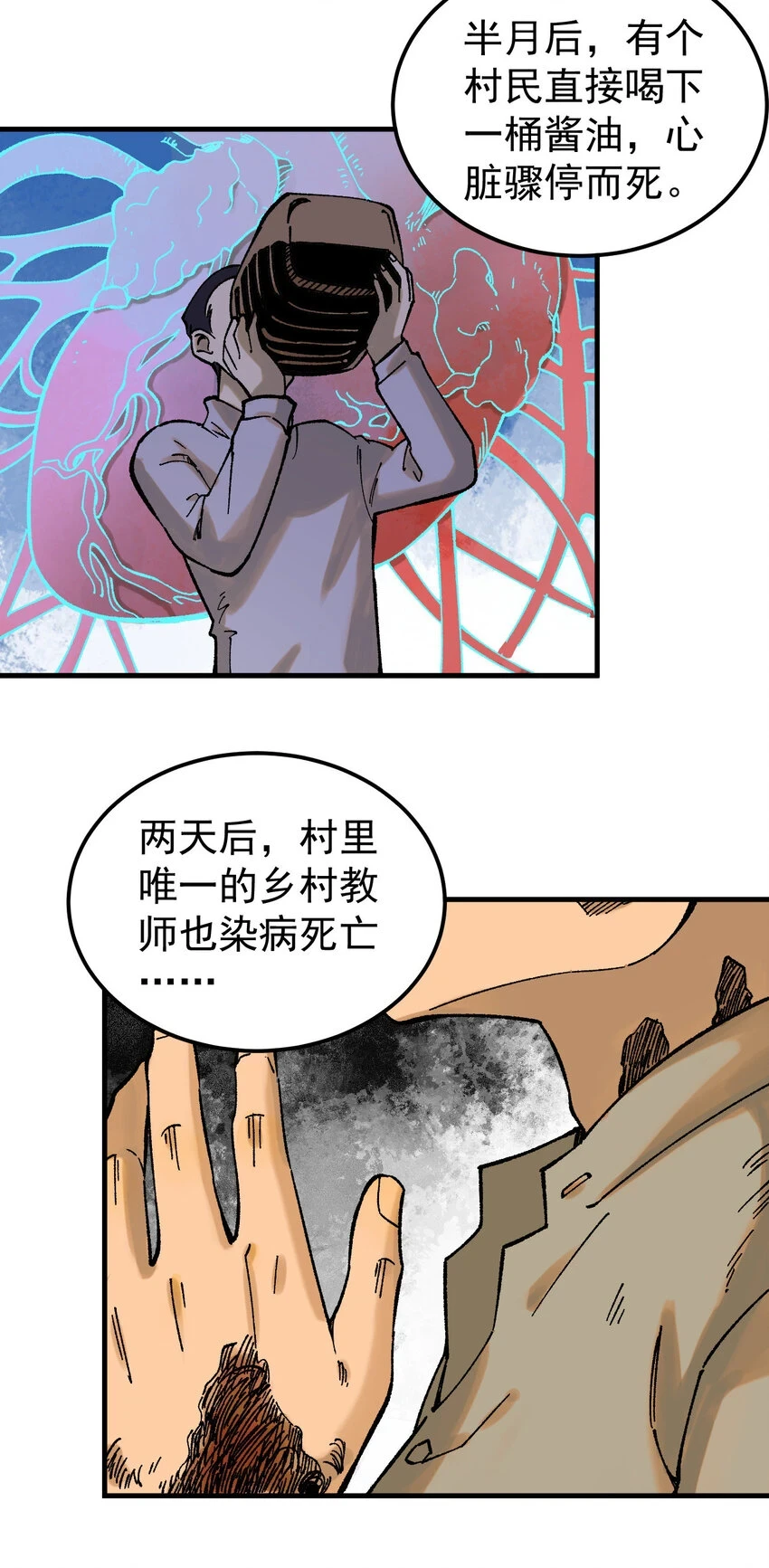 60 渡生村4