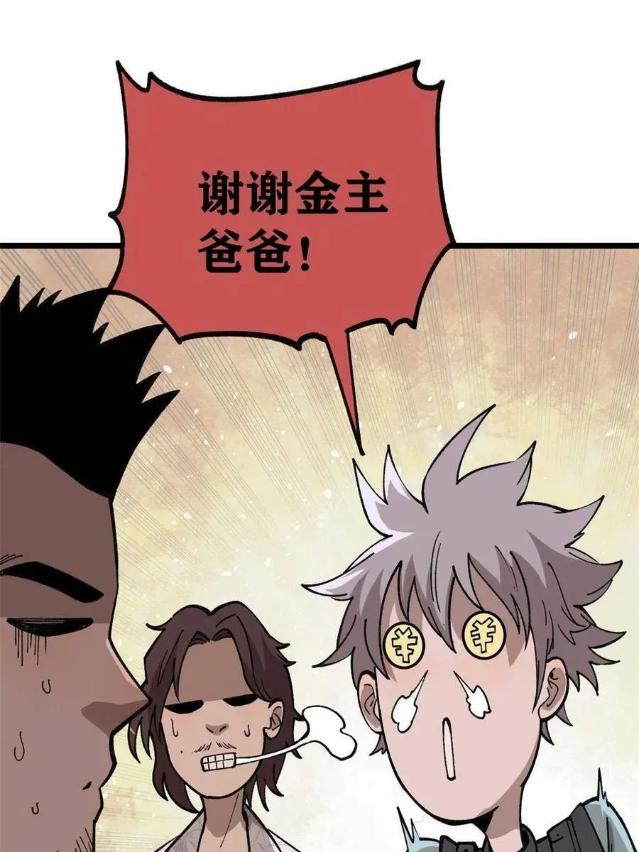 19 宅鬼11
