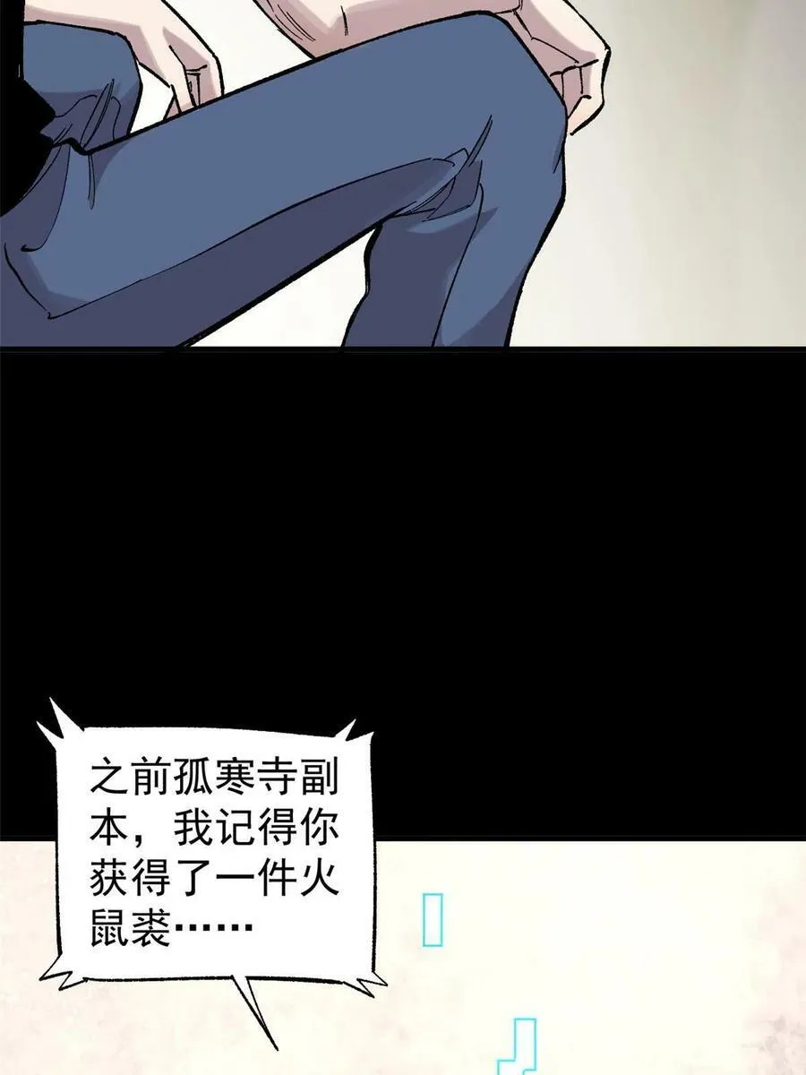 41 老子有钱啦！23