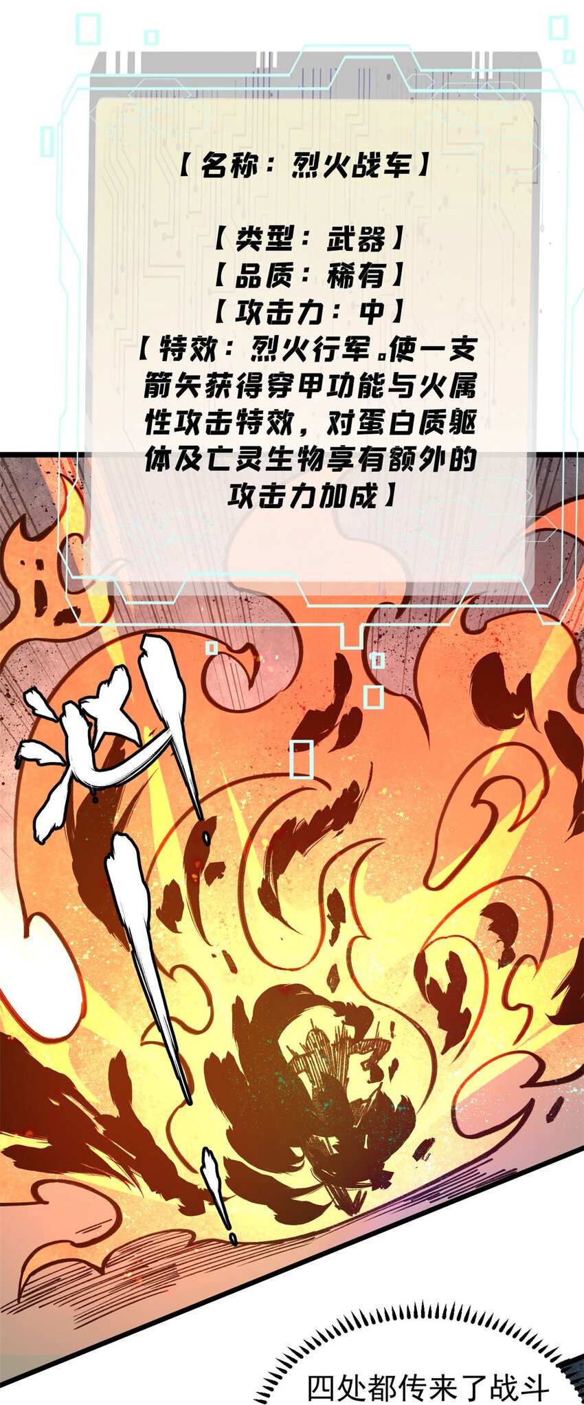 29 瓮中之鳖38
