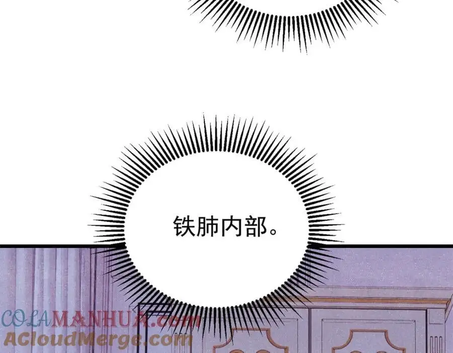 118 铁肺84