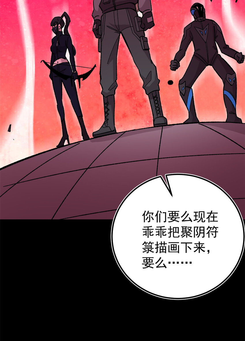 35 好戏正式开场！38