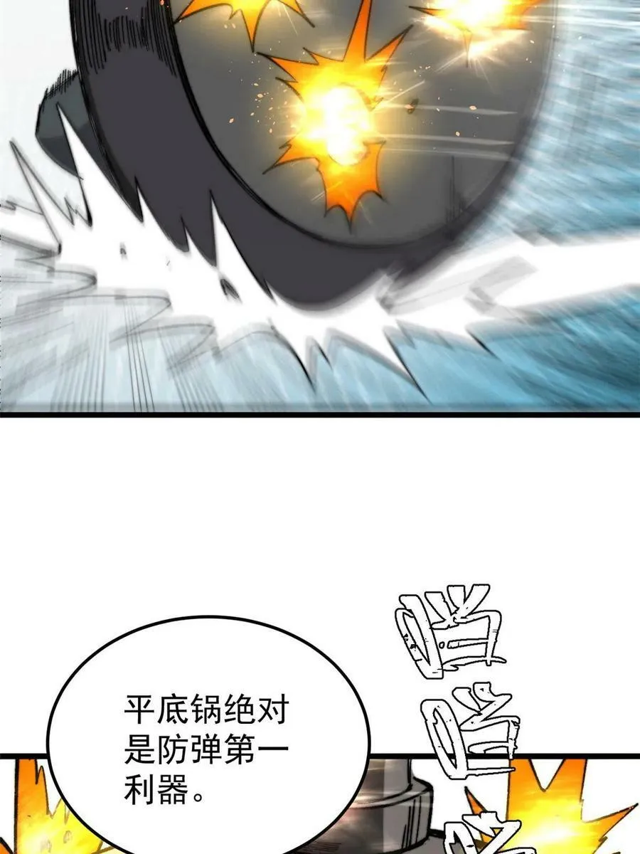 43 别惹警察叔叔26