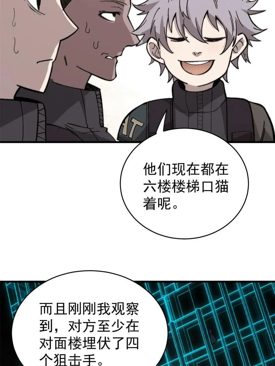 44 大功告成47