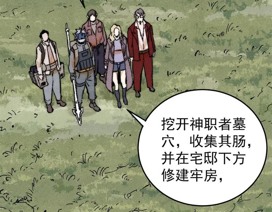 130 女巫5